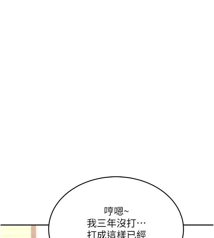 第44话-我的身体只有祢能碰♥