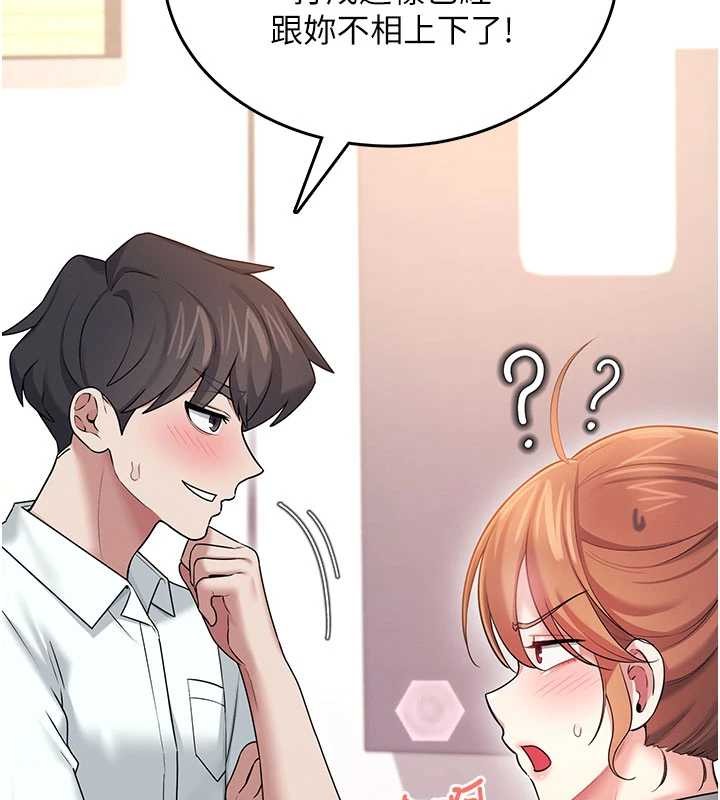 第44话-我的身体只有祢能碰♥