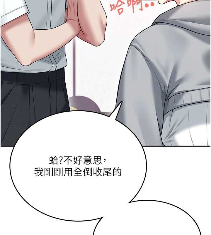 第44话-我的身体只有祢能碰♥
