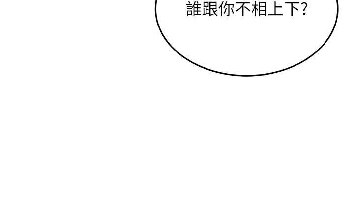 第44话-我的身体只有祢能碰♥