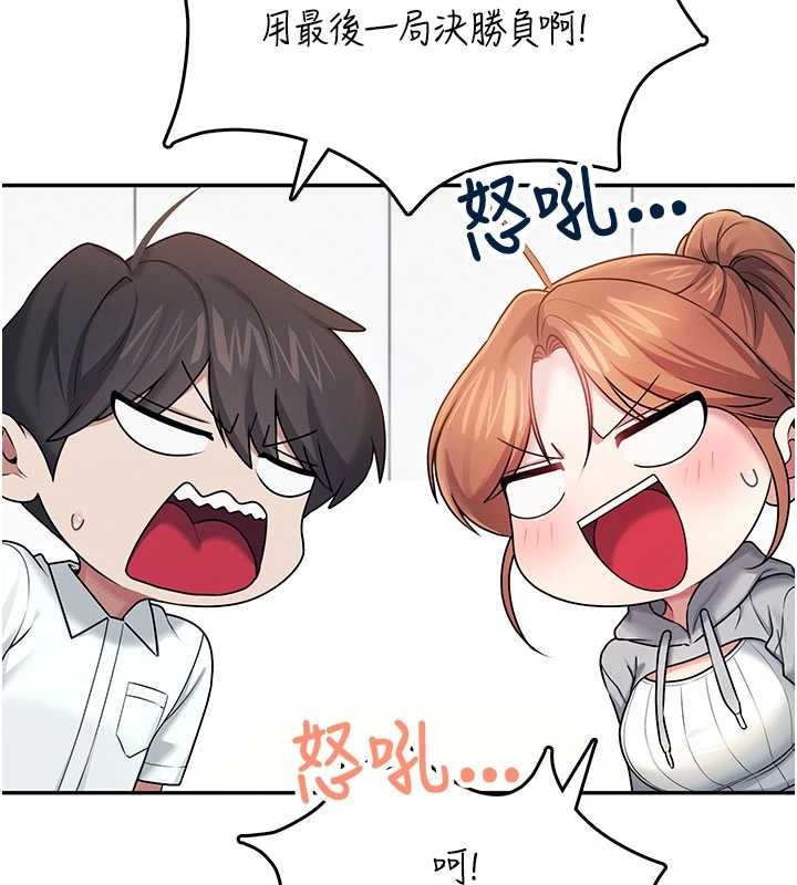 第44话-我的身体只有祢能碰♥
