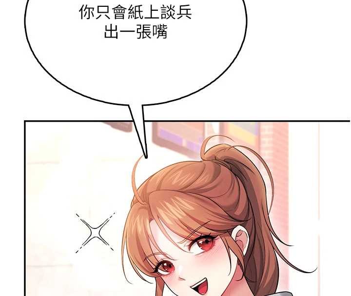 第44话-我的身体只有祢能碰♥