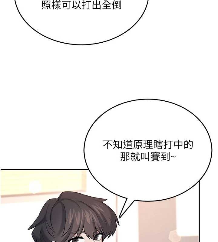 第44话-我的身体只有祢能碰♥