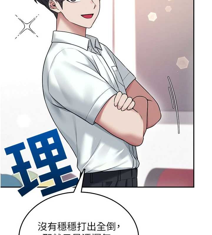 第44话-我的身体只有祢能碰♥
