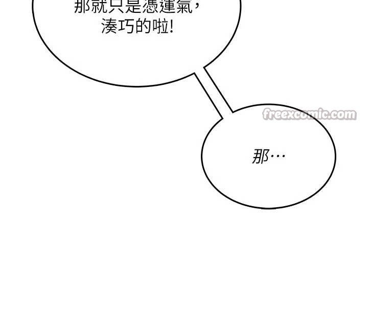 第44话-我的身体只有祢能碰♥