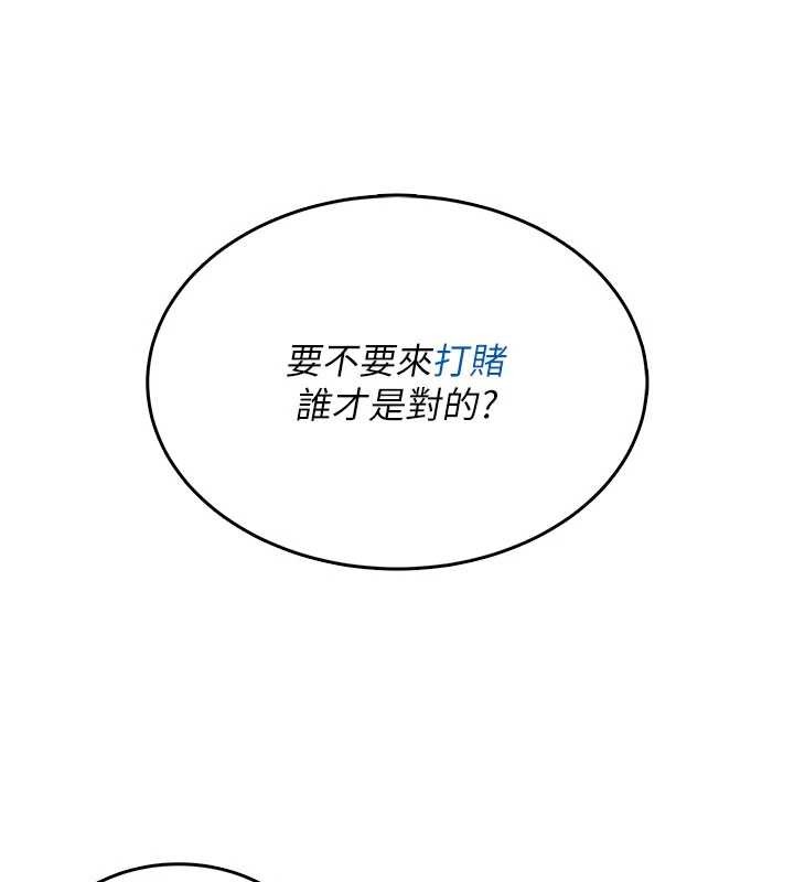 第44话-我的身体只有祢能碰♥