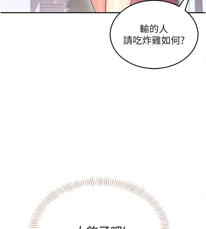 第44话-我的身体只有祢能碰♥