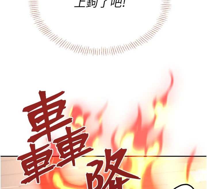 第44话-我的身体只有祢能碰♥