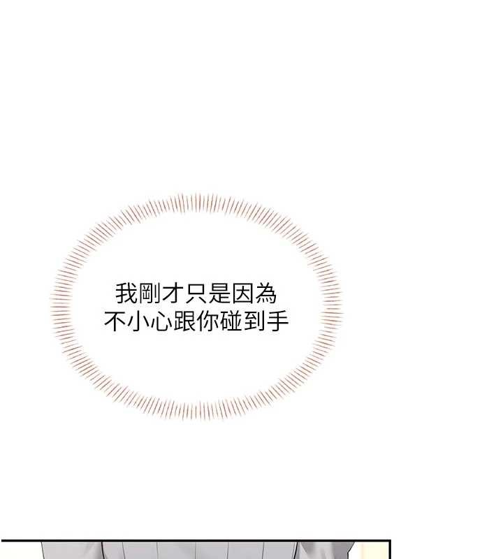 第44话-我的身体只有祢能碰♥