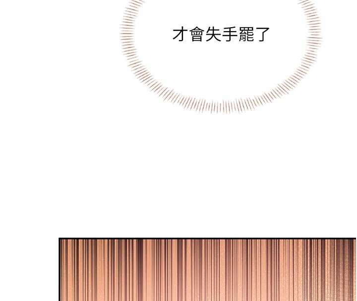 第44话-我的身体只有祢能碰♥