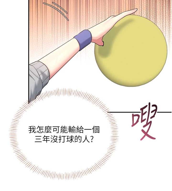 第44话-我的身体只有祢能碰♥