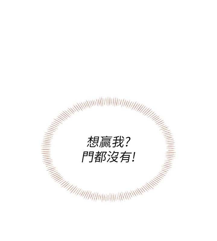 第44话-我的身体只有祢能碰♥