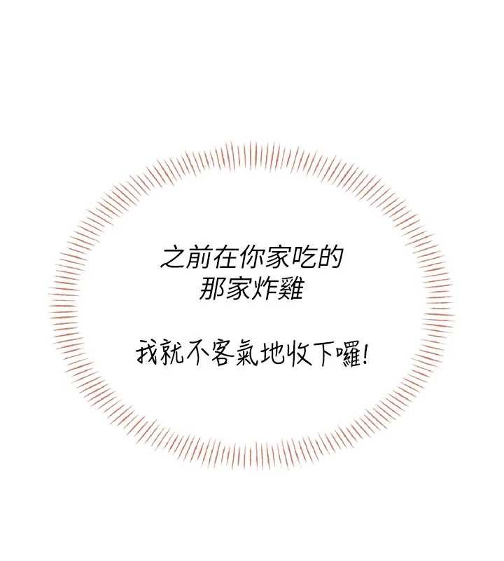 第44话-我的身体只有祢能碰♥