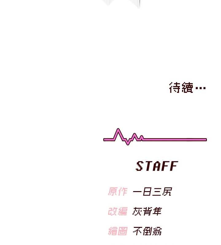 第44话-我的身体只有祢能碰♥