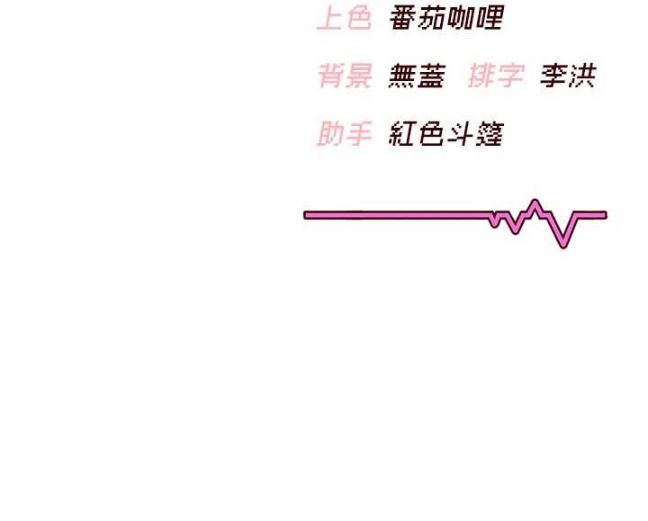 第44话-我的身体只有祢能碰♥