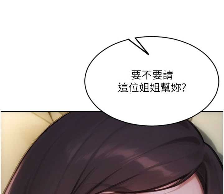 第33话-初次见面，很高兴帮妳舔鲍!
