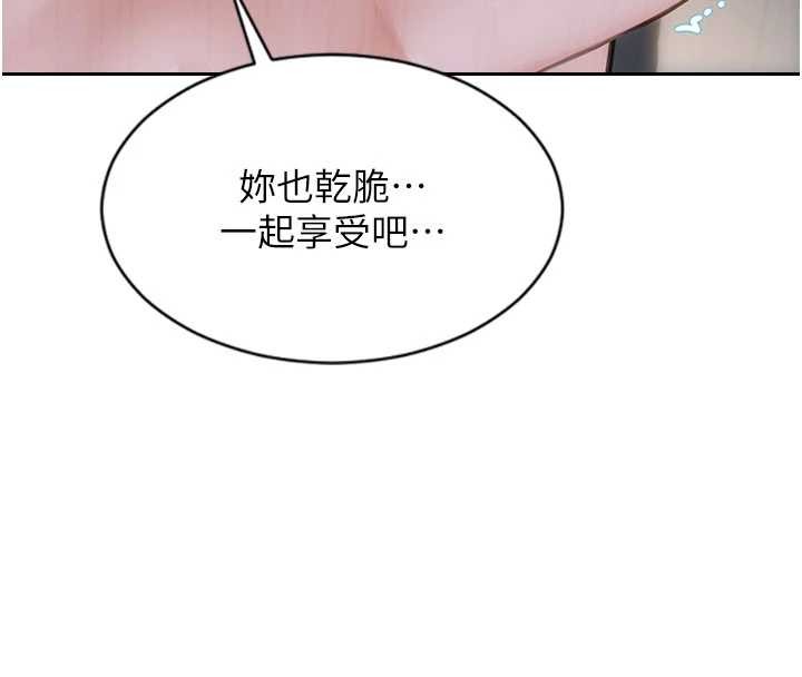 第33话-初次见面，很高兴帮妳舔鲍!