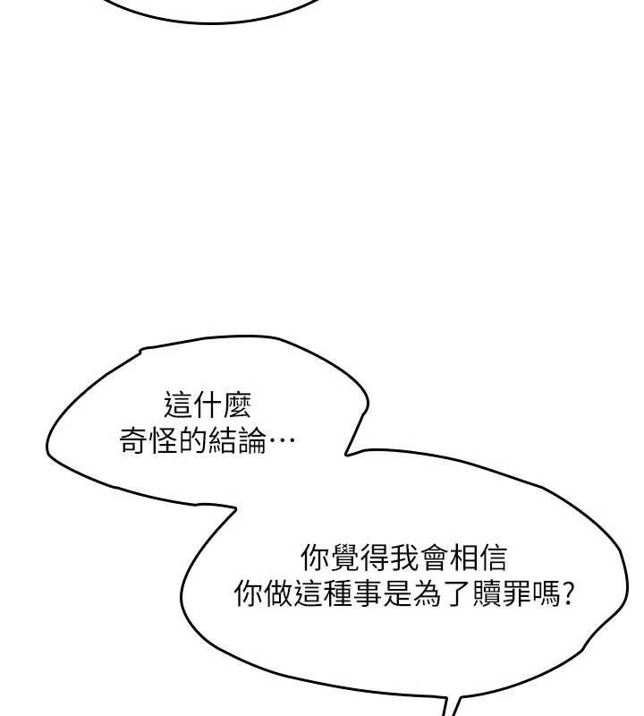 第19话-射在贱货的嘴里