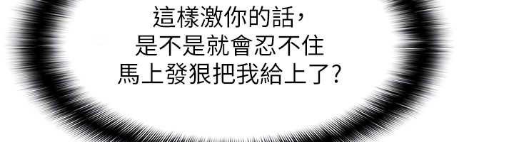第19话-射在贱货的嘴里