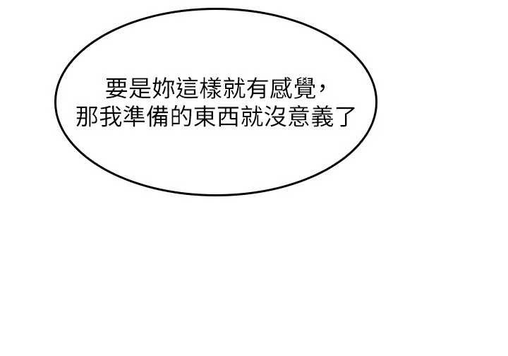 第19话-射在贱货的嘴里