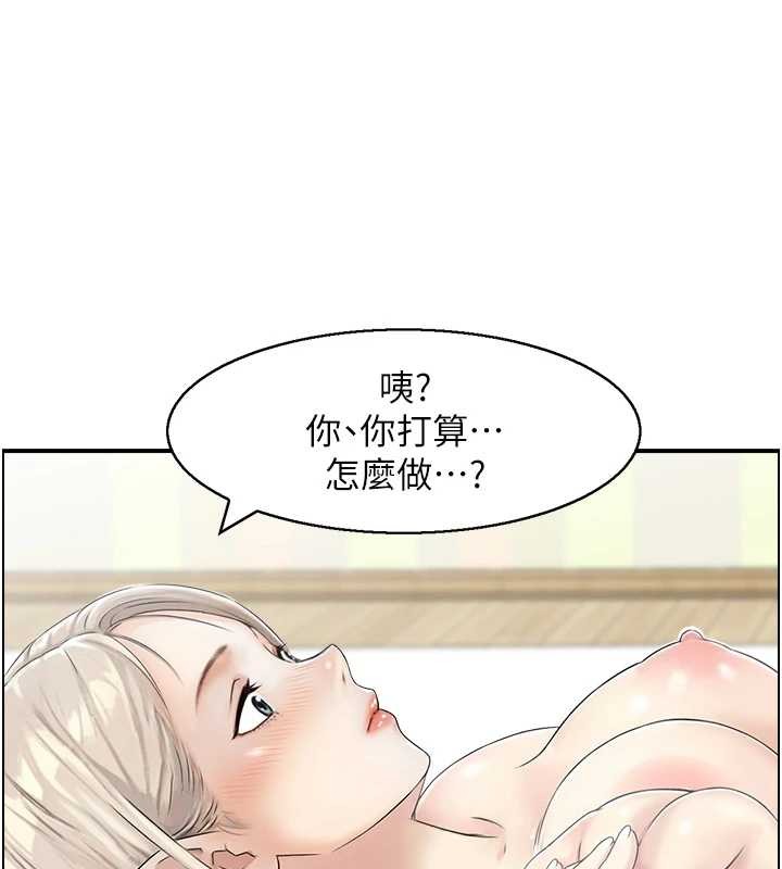 情慾寶鑑 第14话-意犹未尽的灵修 第1页