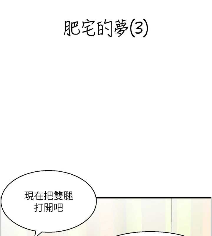 第14话-意犹未尽的灵修