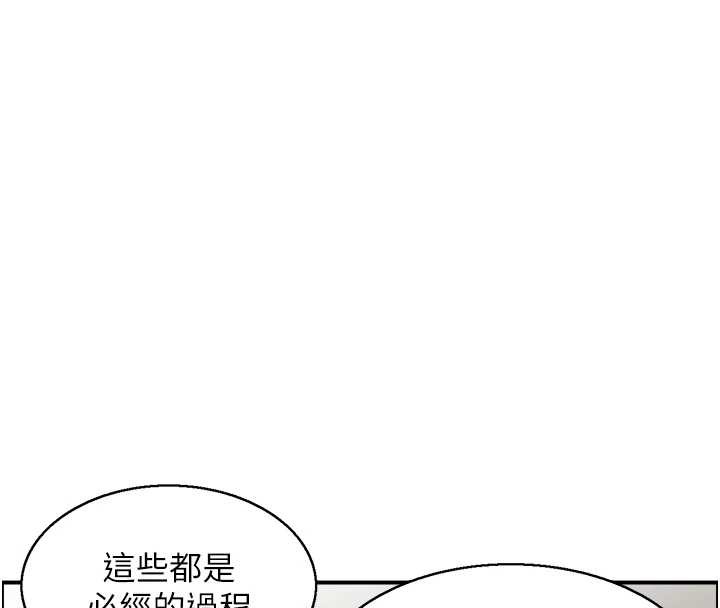 第14话-意犹未尽的灵修