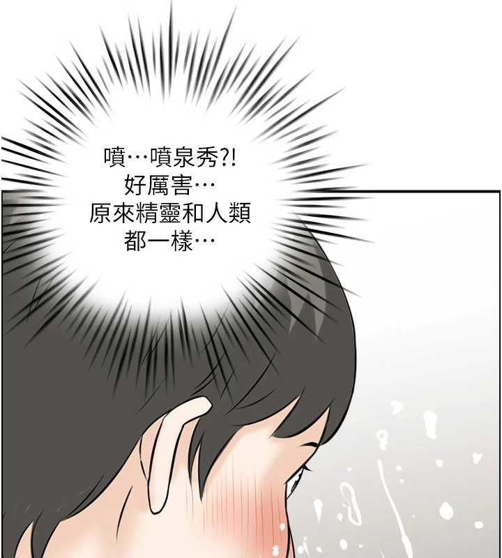 第14话-意犹未尽的灵修