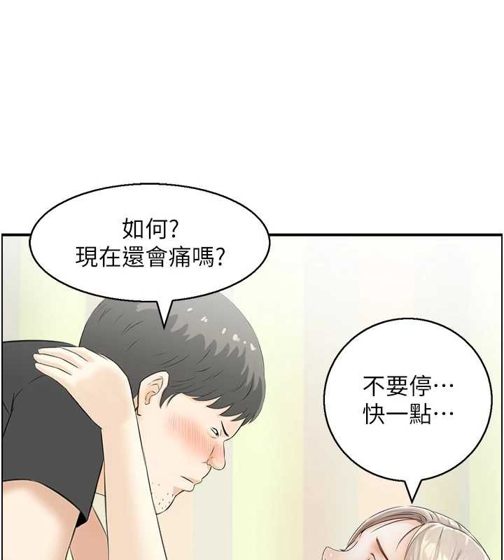 第14话-意犹未尽的灵修