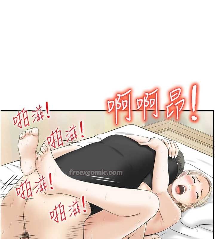 第14话-意犹未尽的灵修