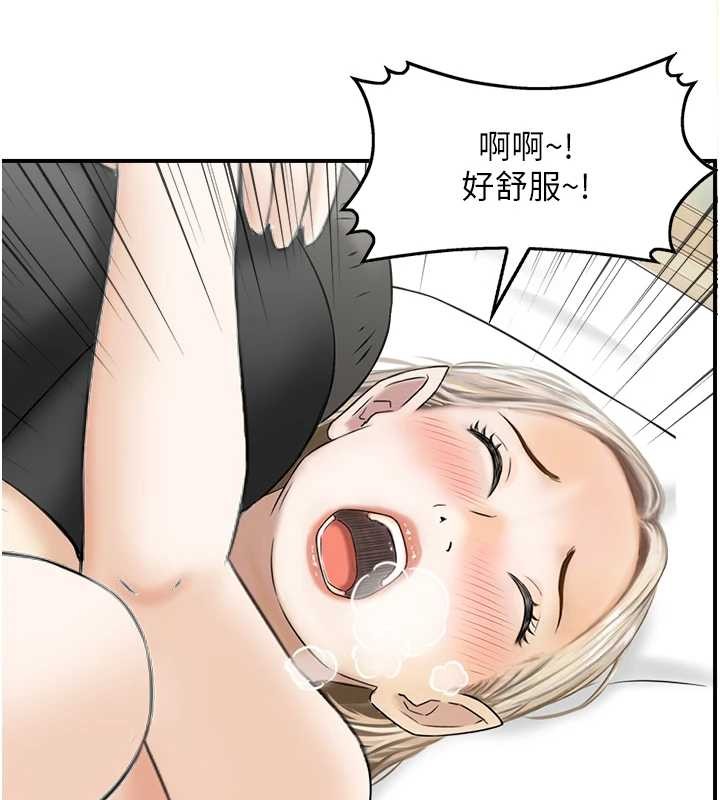 第14话-意犹未尽的灵修