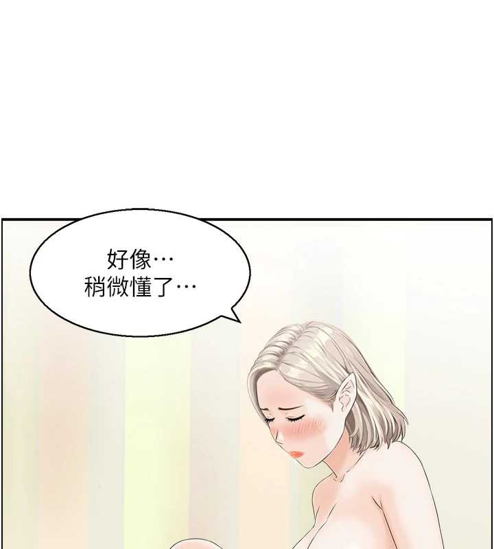第14话-意犹未尽的灵修