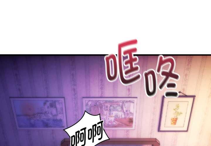 神雕闖都市 第22话 第2页