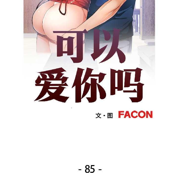 第85话
