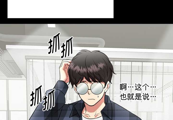 啟動復仇系統 第2话 第2页