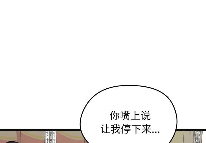 啟動復仇系統 第3话 第1页