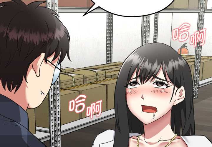 啟動復仇系統 第3话 第2页