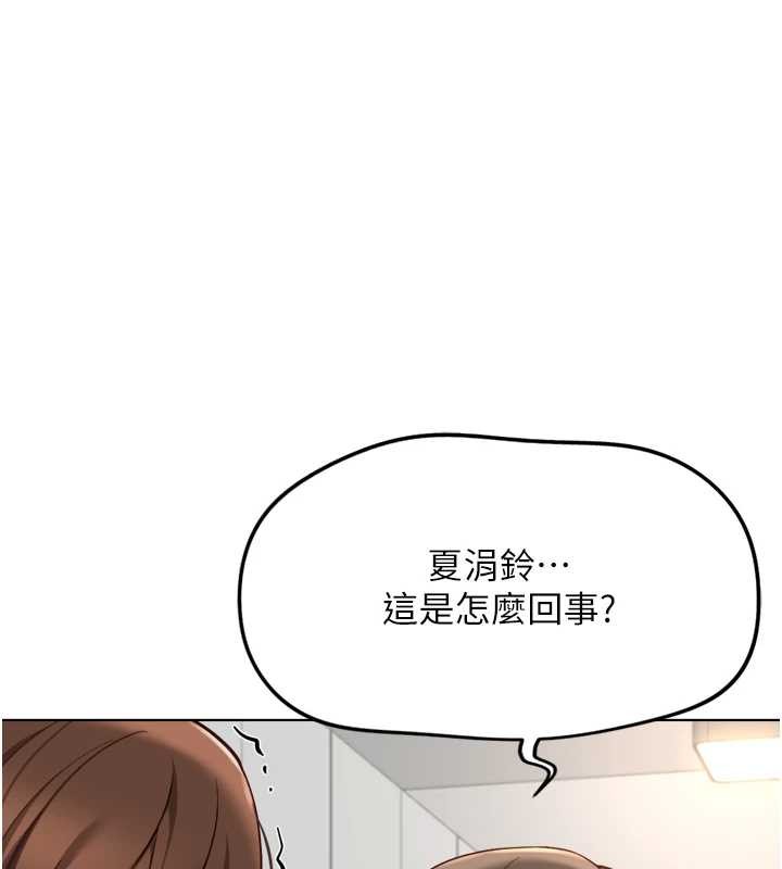 第53话-不穿胸罩是想诱惑谁?