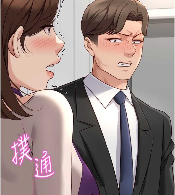 第53话-不穿胸罩是想诱惑谁?