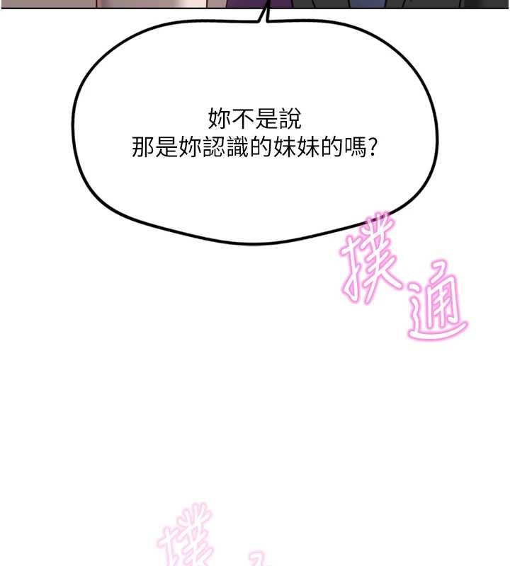 第53话-不穿胸罩是想诱惑谁?