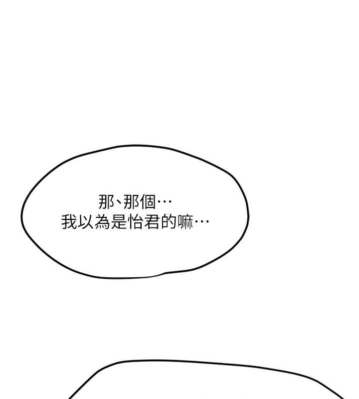 第53话-不穿胸罩是想诱惑谁?