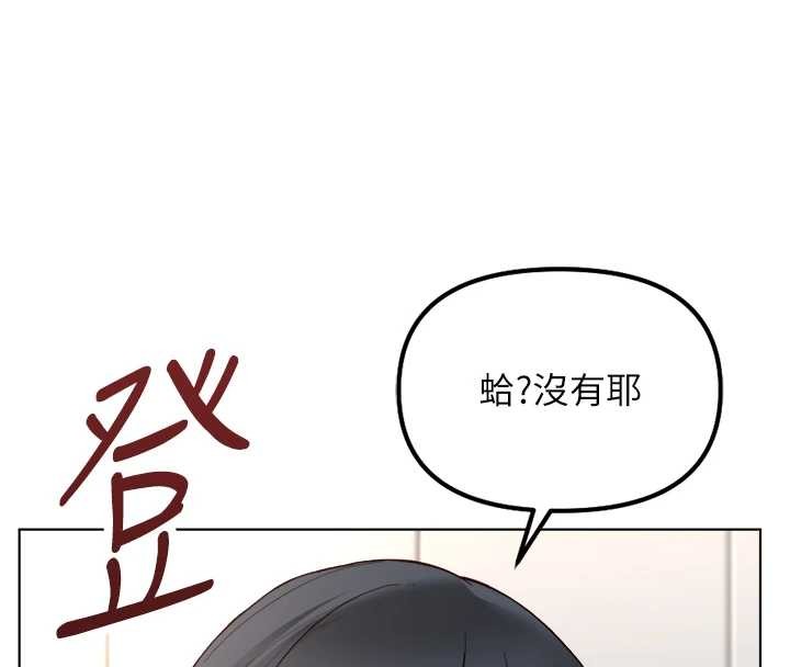 第53话-不穿胸罩是想诱惑谁?