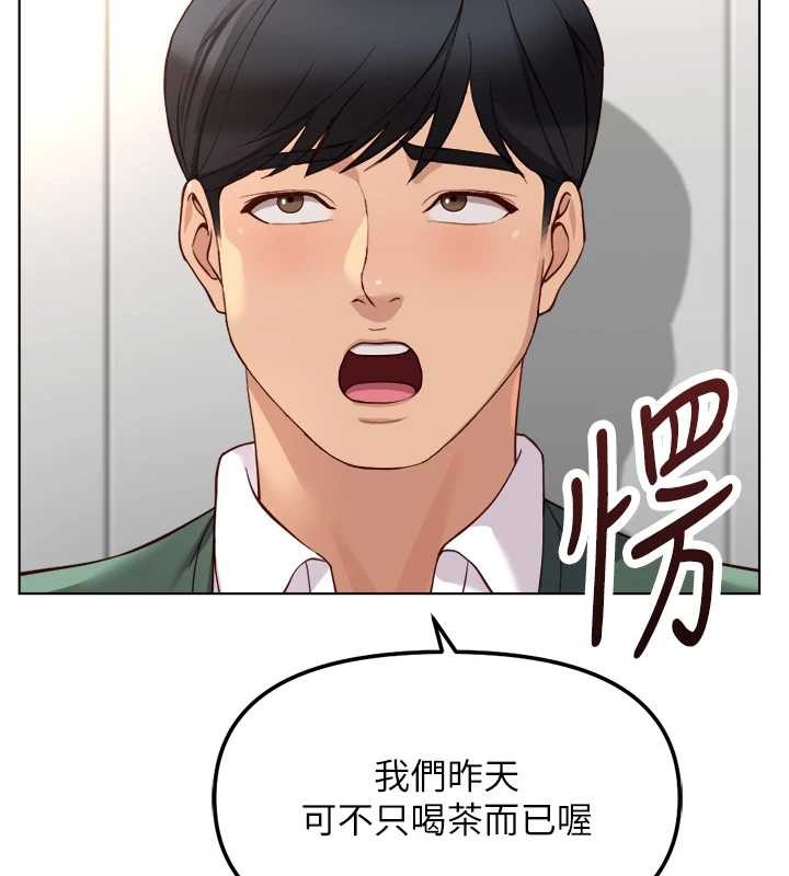 第53话-不穿胸罩是想诱惑谁?