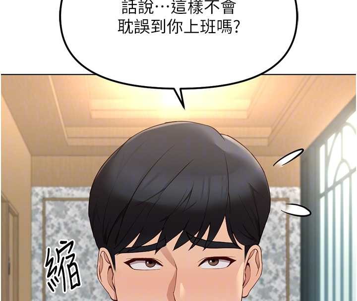 第53话-不穿胸罩是想诱惑谁?