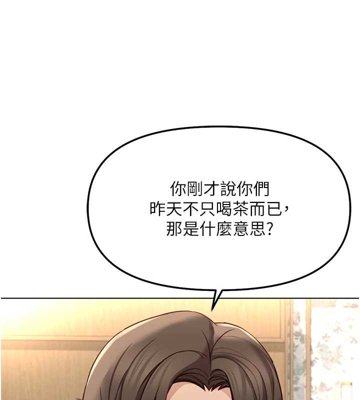 第53话-不穿胸罩是想诱惑谁?