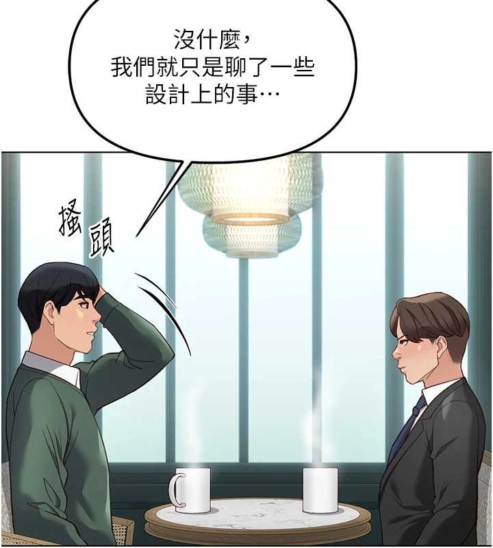 第53话-不穿胸罩是想诱惑谁?