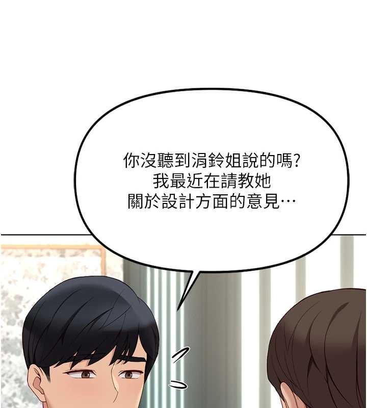 第53话-不穿胸罩是想诱惑谁?