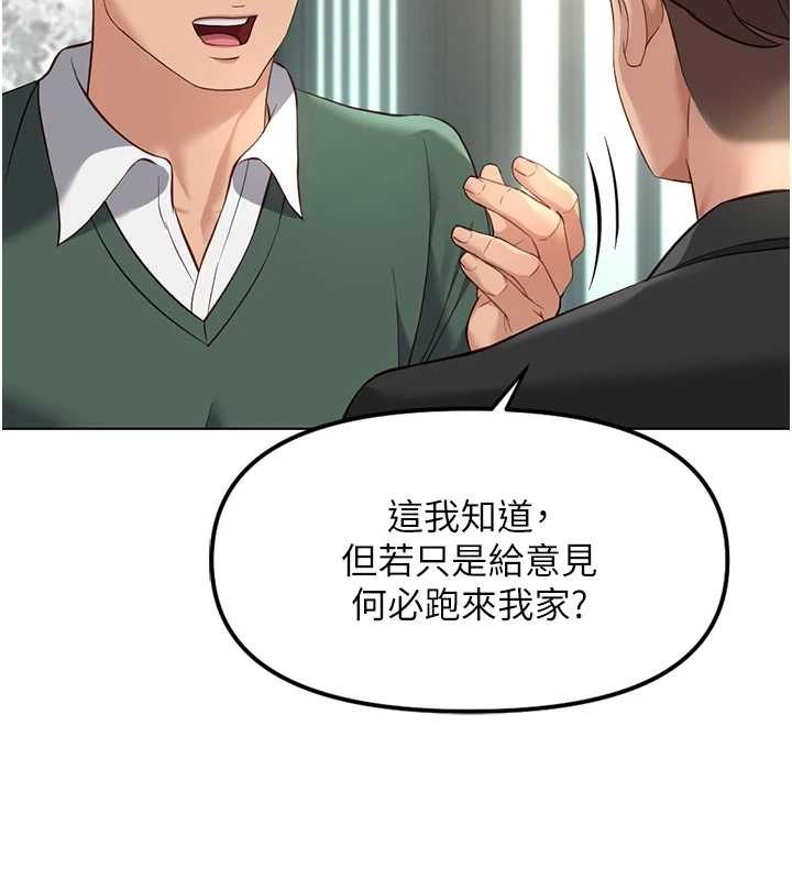 第53话-不穿胸罩是想诱惑谁?