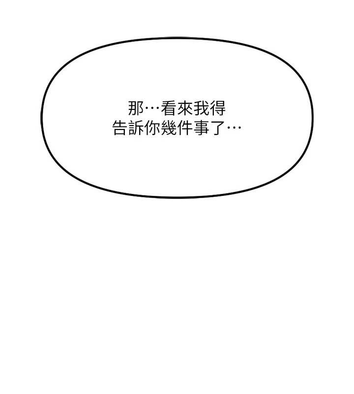 第53话-不穿胸罩是想诱惑谁?