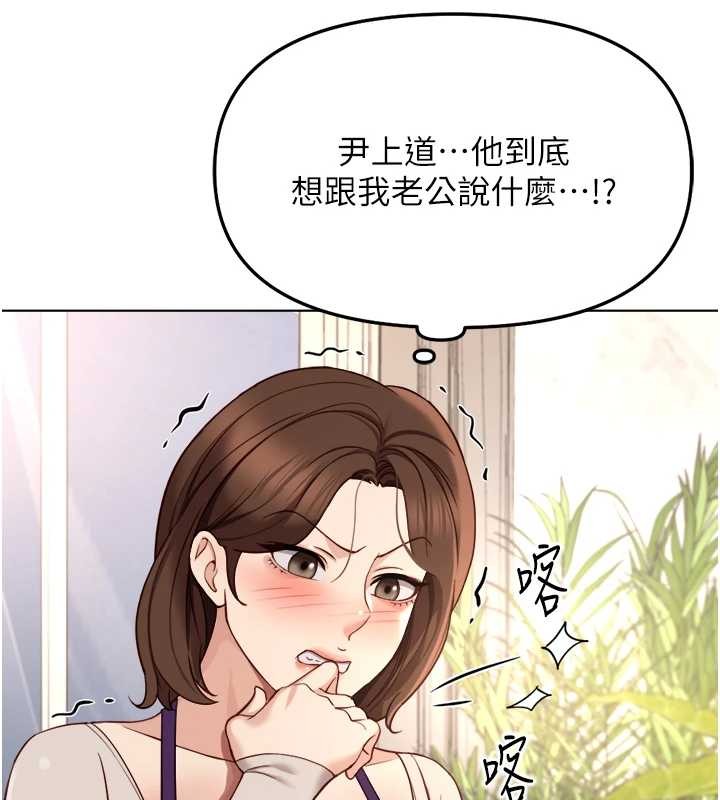 第53话-不穿胸罩是想诱惑谁?
